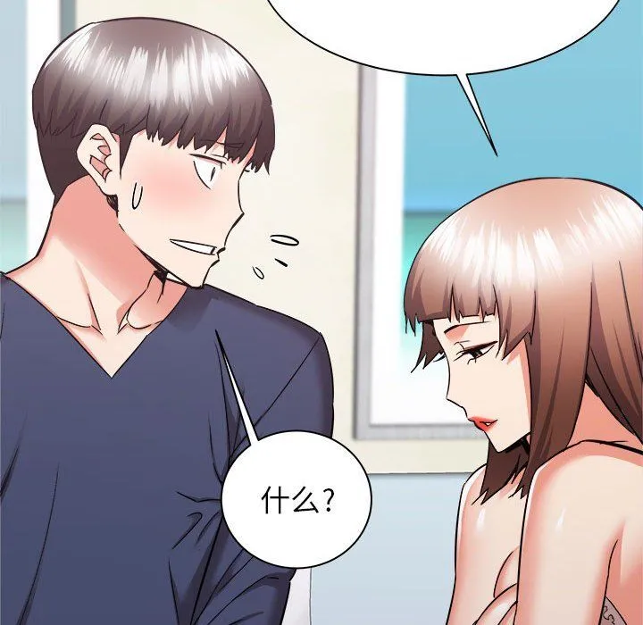 寄住姐姐家 - 第34话 - page 34