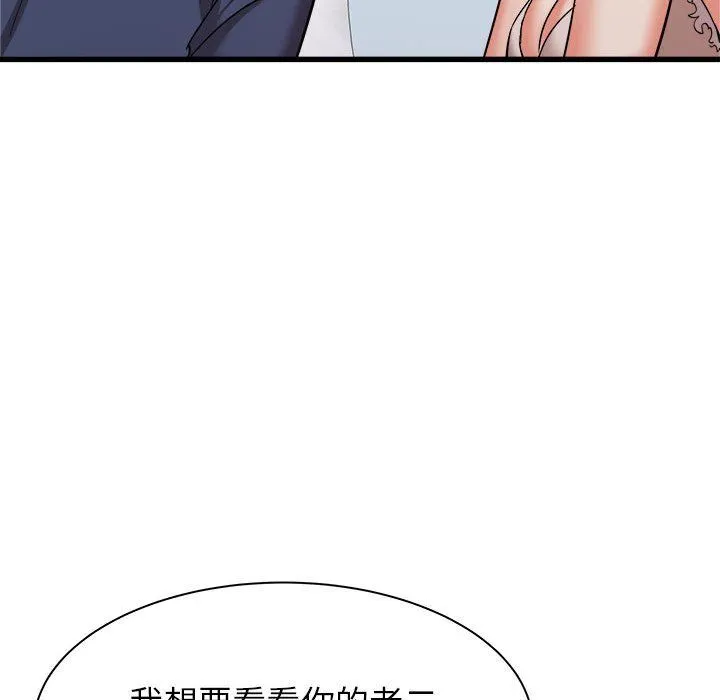 寄住姐姐家 - 第34话 - page 35