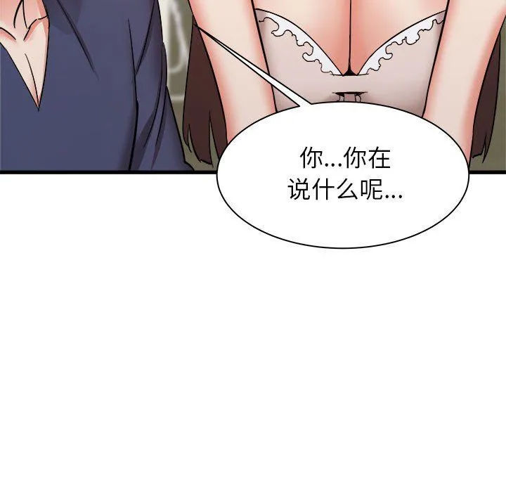 寄住姐姐家 - 第34话 - page 37