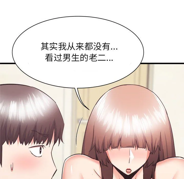 寄住姐姐家 - 第34话 - page 38