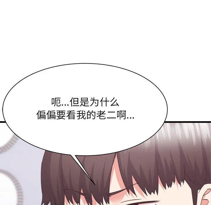 寄住姐姐家 - 第34话 - page 40