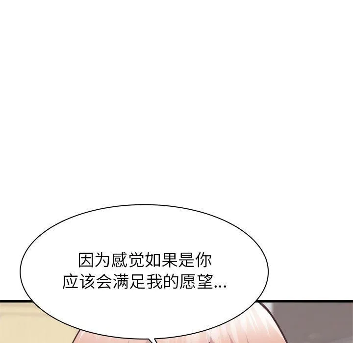 寄住姐姐家 - 第34话 - page 42