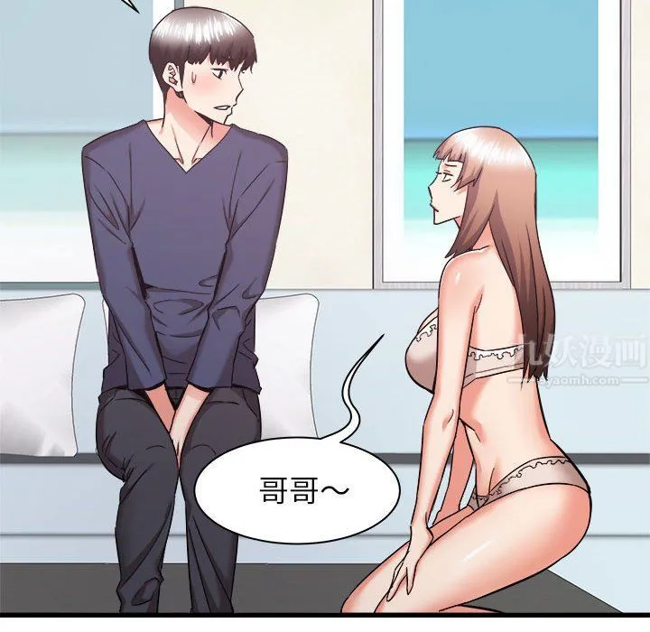 寄住姐姐家 - 第34话 - page 45