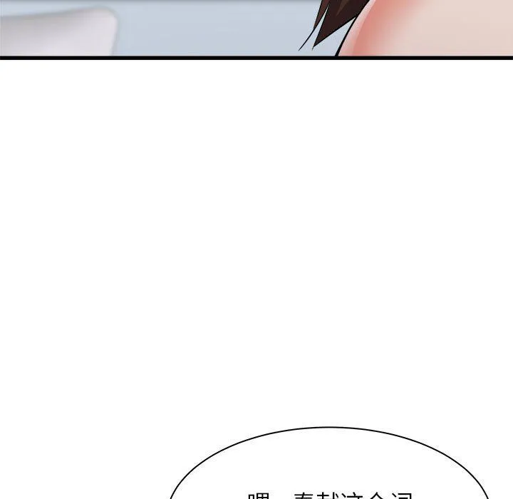 寄住姐姐家 - 第34话 - page 48