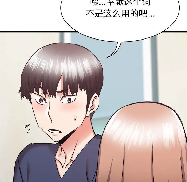寄住姐姐家 - 第34话 - page 49