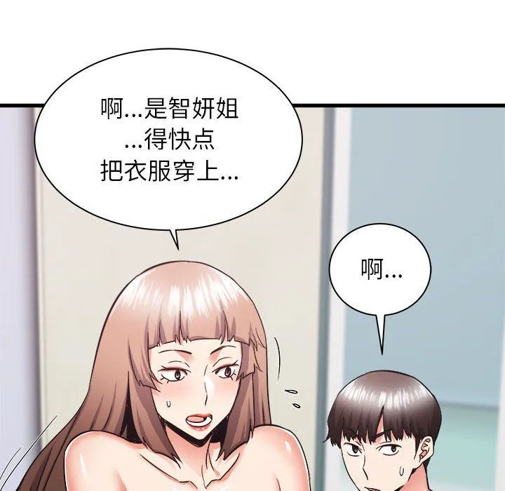 寄住姐姐家 - 第34话 - page 56