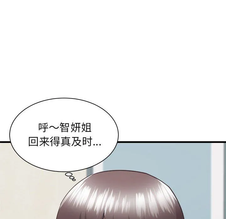 寄住姐姐家 - 第34话 - page 58