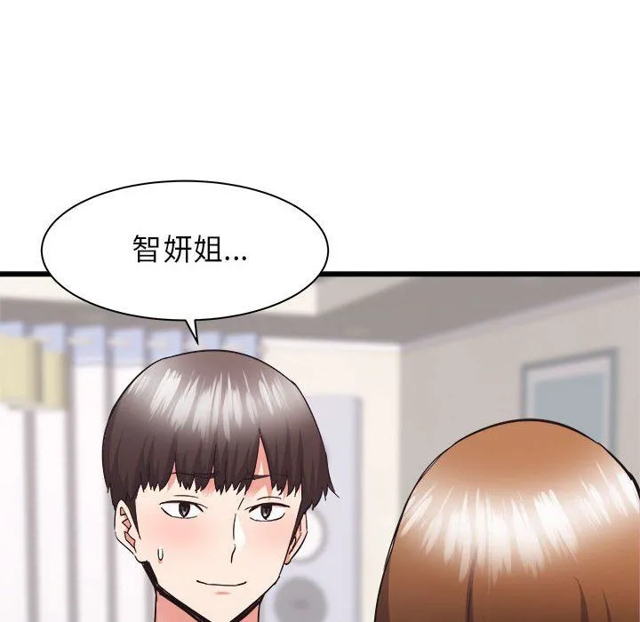 寄住姐姐家 - 第34话 - page 64