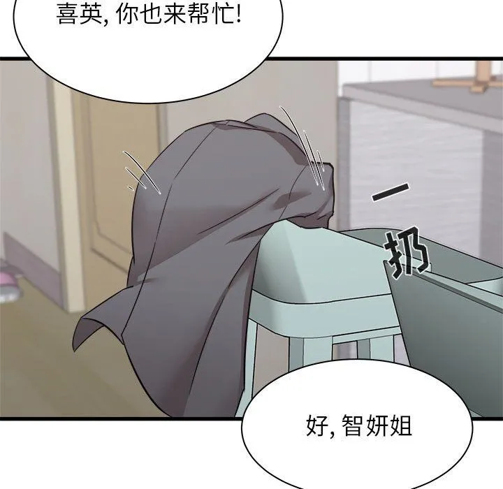 寄住姐姐家 - 第34话 - page 71