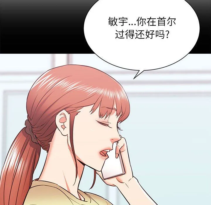 寄住姐姐家 - 第34话 - page 78