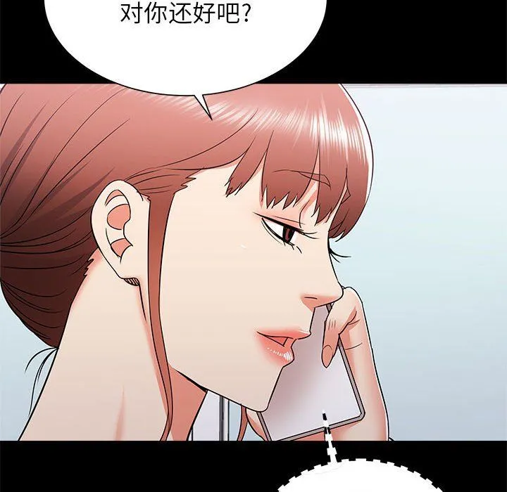寄住姐姐家 - 第34话 - page 80