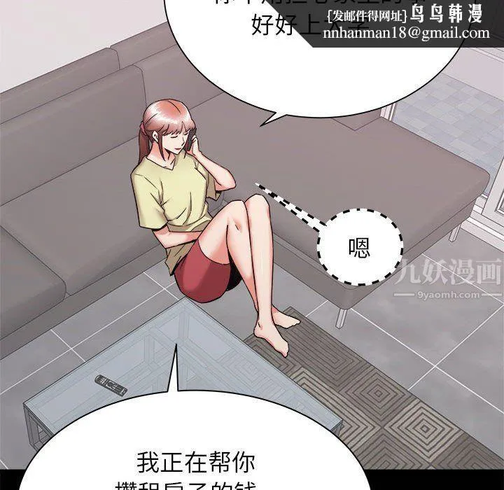寄住姐姐家 - 第34话 - page 82