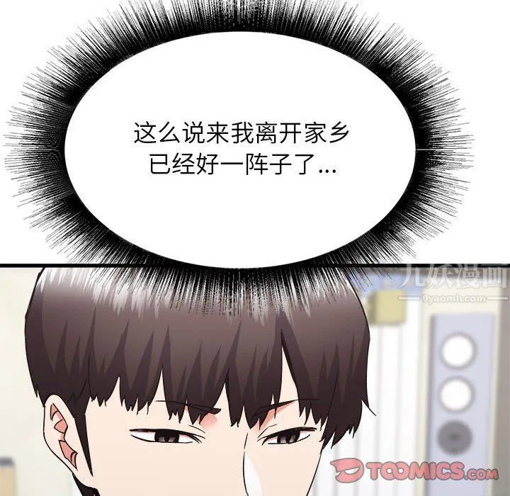 寄住姐姐家 - 第34话 - page 84