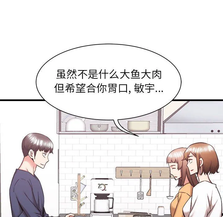 寄住姐姐家 - 第34话 - page 88