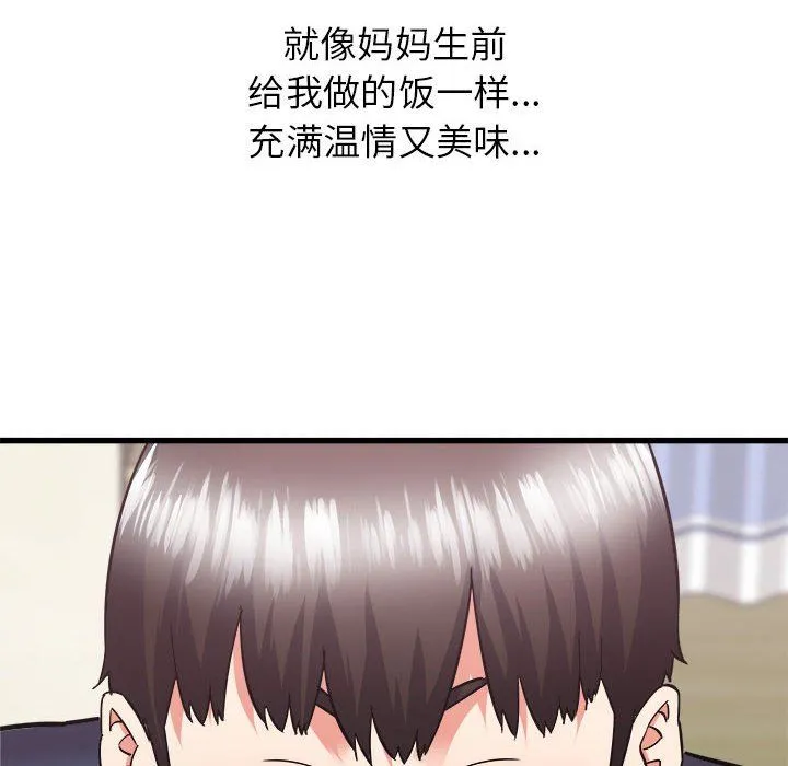 寄住姐姐家 - 第34话 - page 94