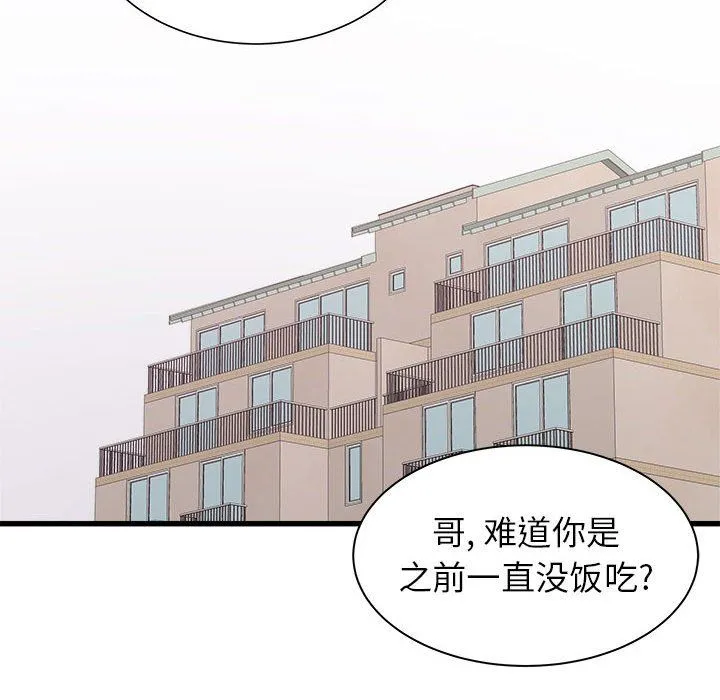 寄住姐姐家 - 第34话 - page 97