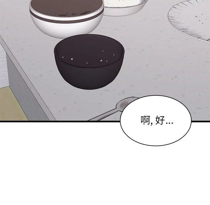 寄住姐姐家 - 第34话 - page 99