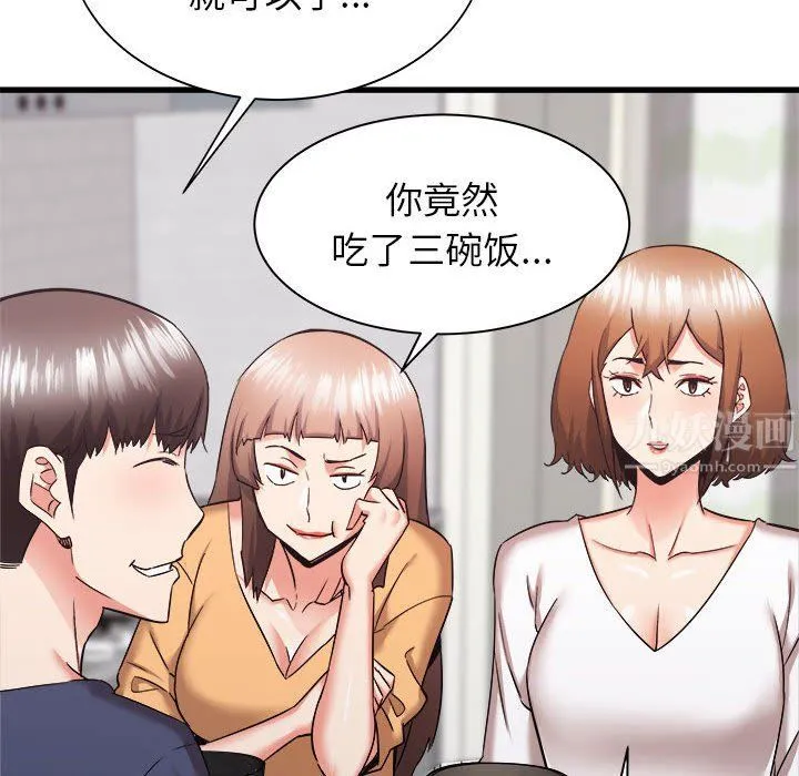 寄住姐姐家 - 第34话 - page 103