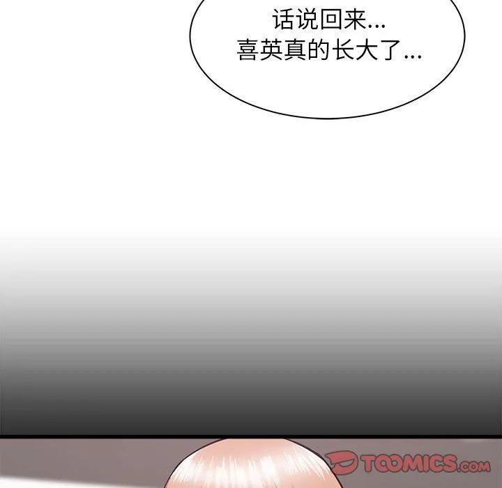 寄住姐姐家 - 第34话 - page 111