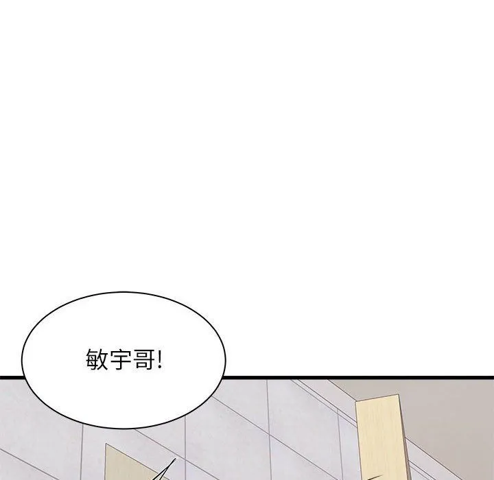 寄住姐姐家 - 第34话 - page 118