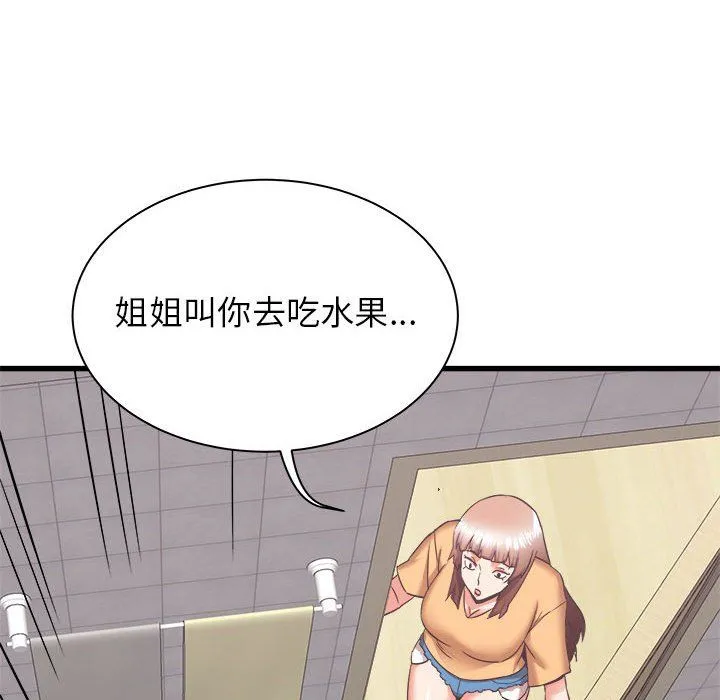 寄住姐姐家 - 第34话 - page 120