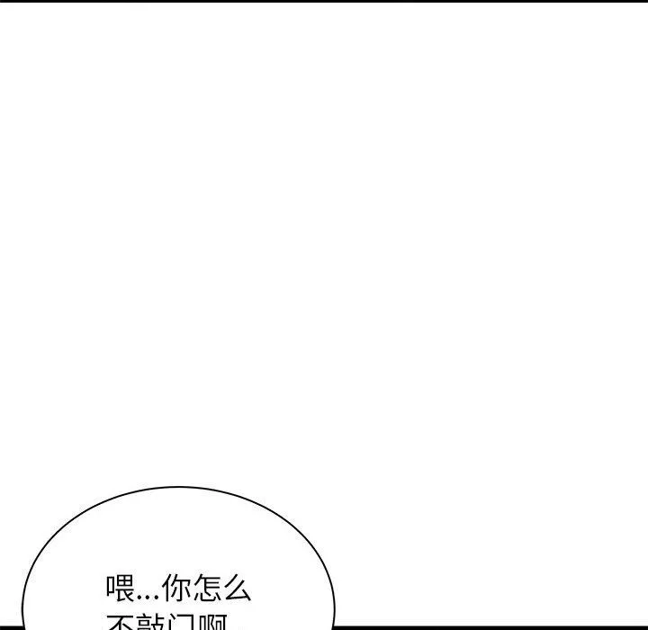 寄住姐姐家 - 第34话 - page 122