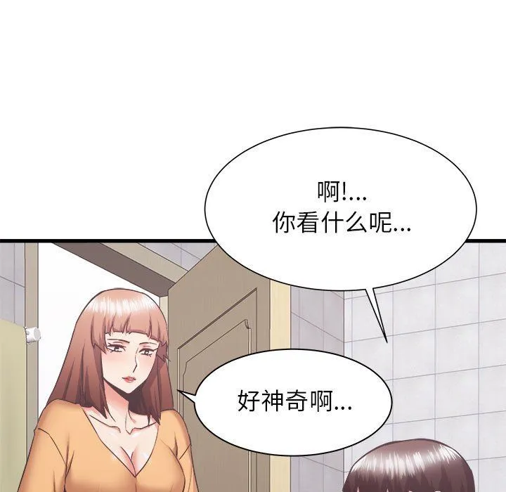寄住姐姐家 - 第34话 - page 129