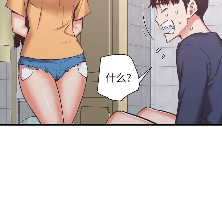 寄住姐姐家 - 第34话 - page 130