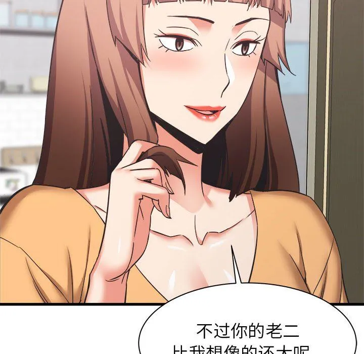 寄住姐姐家 - 第34话 - page 132