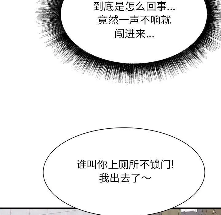 寄住姐姐家 - 第34话 - page 135