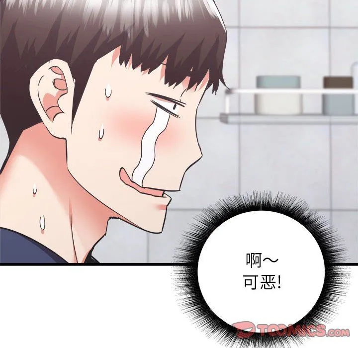 寄住姐姐家 - 第34话 - page 138