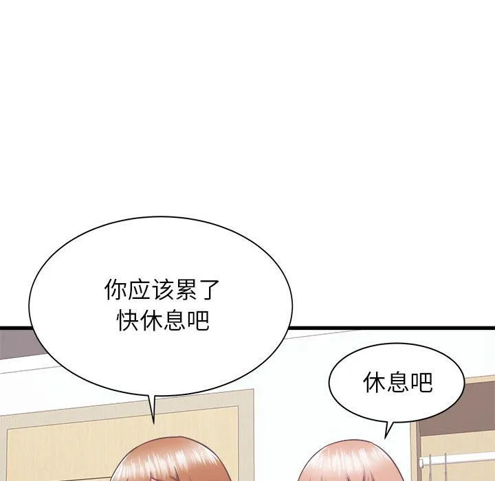 寄住姐姐家 - 第34话 - page 144