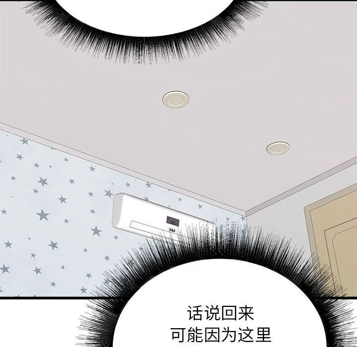 寄住姐姐家 - 第34话 - page 147