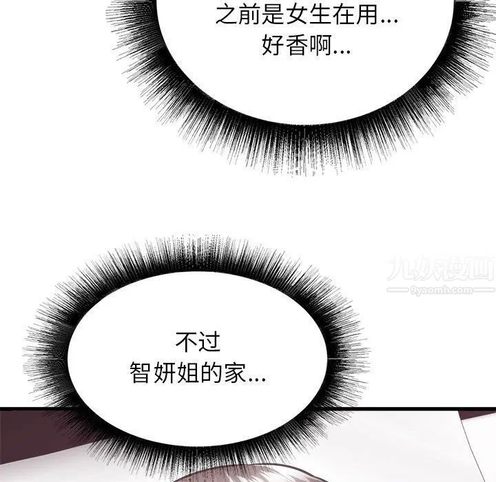 寄住姐姐家 - 第34话 - page 148