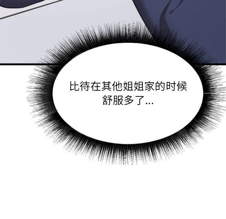 寄住姐姐家 - 第34话 - page 150