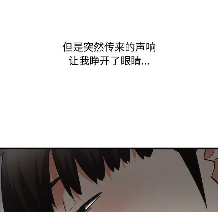 寄住姐姐家 - 第34话 - page 153
