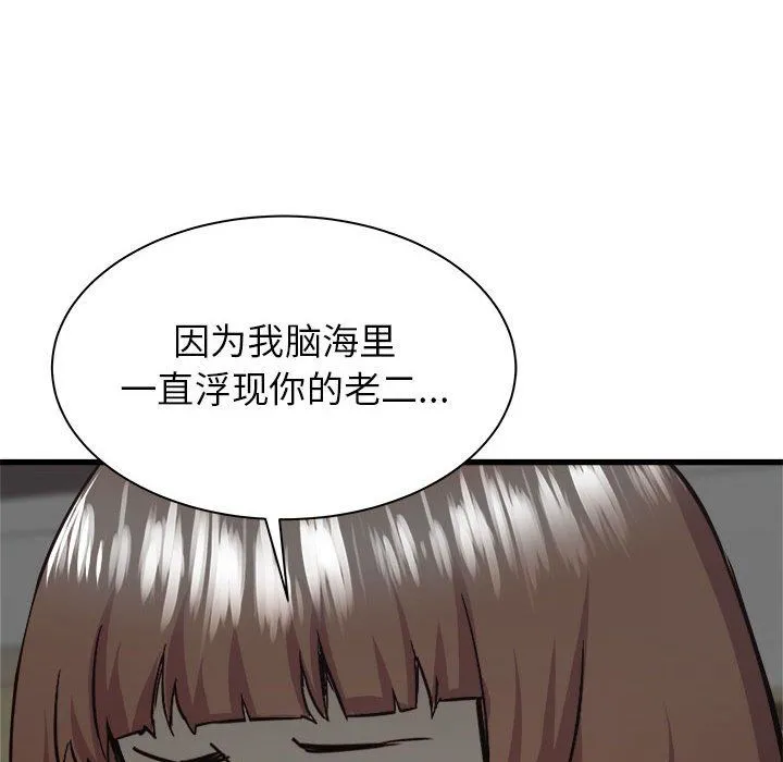 寄住姐姐家 - 第34话 - page 158