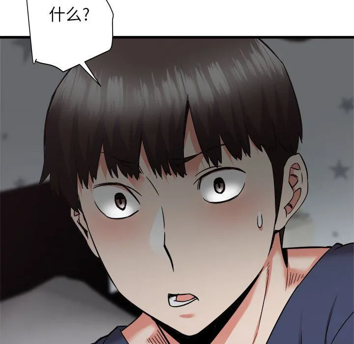 寄住姐姐家 - 第34话 - page 161