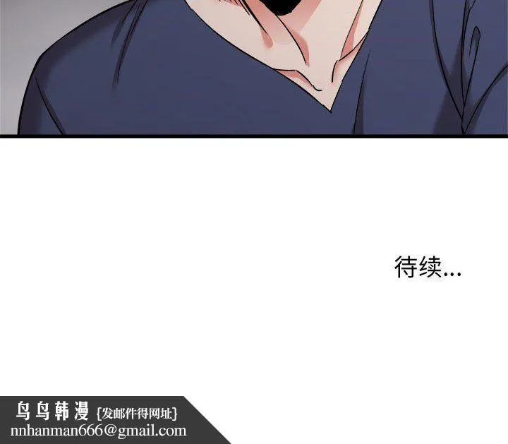 寄住姐姐家 - 第34话 - page 162