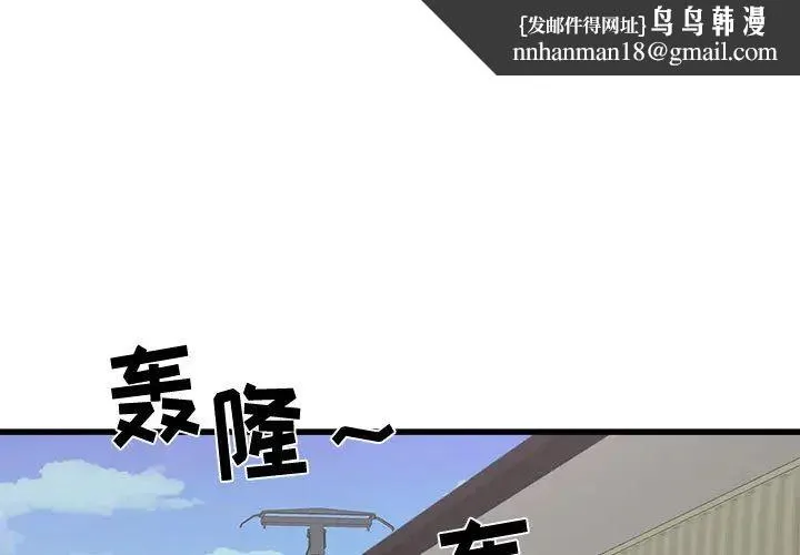 寄住姐姐家 - 第1话 - page 1