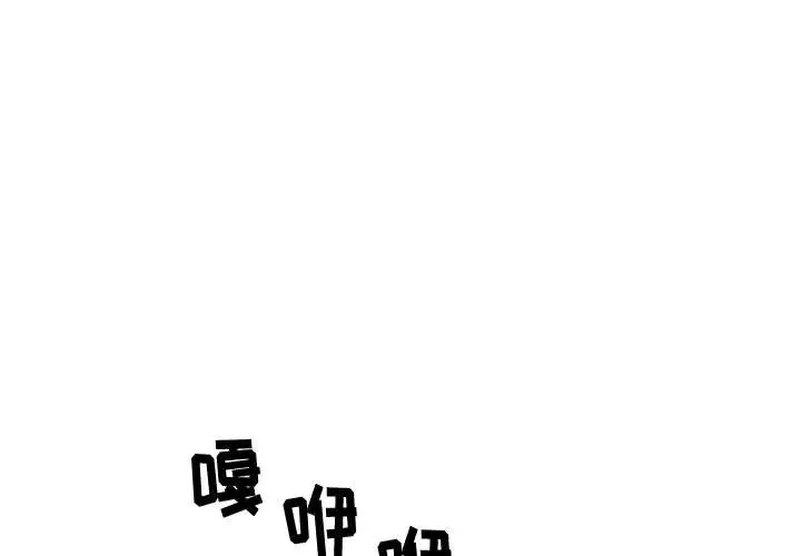 寄住姐姐家 - 第1话 - page 3
