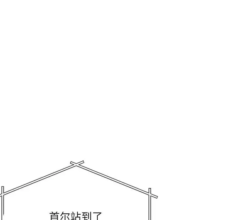 寄住姐姐家 - 第1话 - page 6