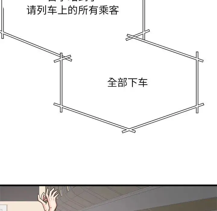 寄住姐姐家 - 第1话 - page 7