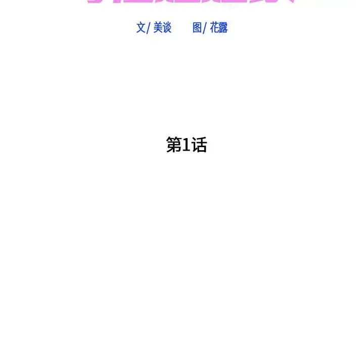 寄住姐姐家 - 第1话 - page 10