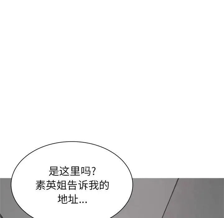 寄住姐姐家 - 第1话 - page 13