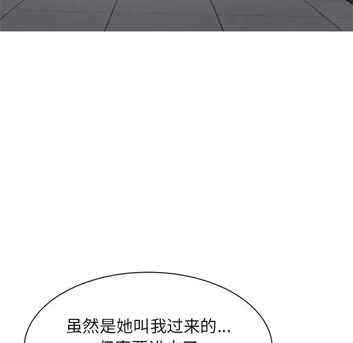寄住姐姐家 - 第1话 - page 15