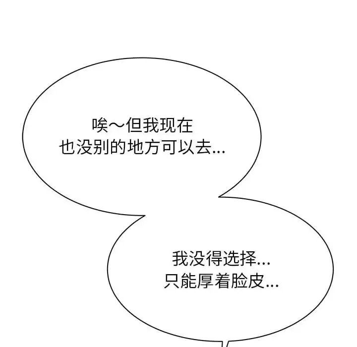 寄住姐姐家 - 第1话 - page 18