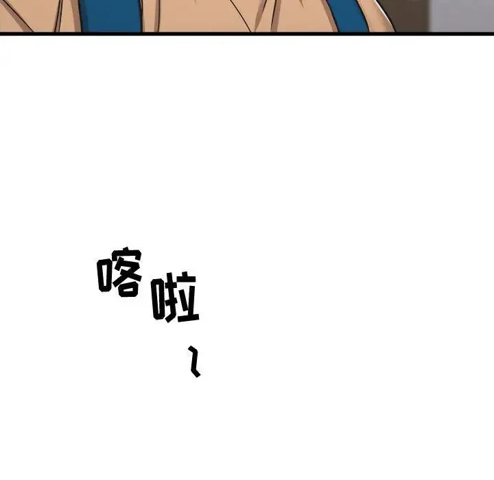 寄住姐姐家 - 第1话 - page 20