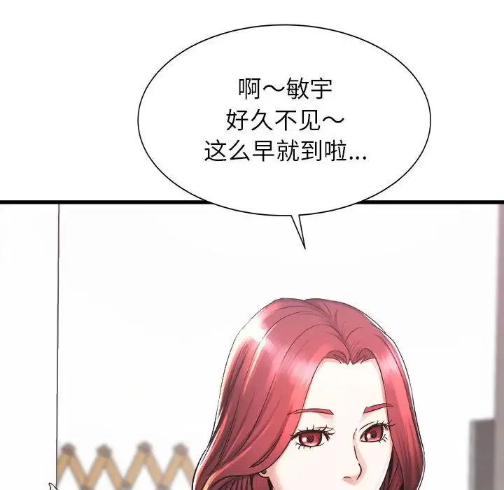 寄住姐姐家 - 第1话 - page 21
