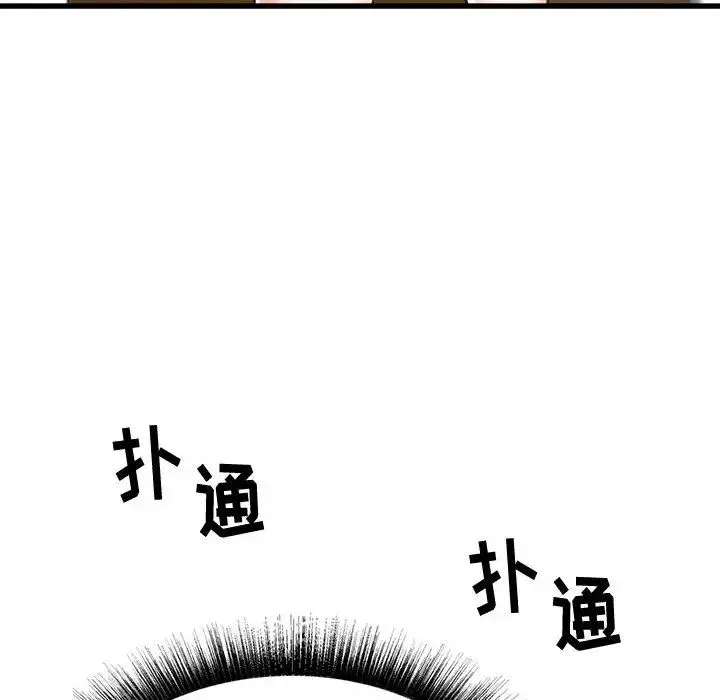 寄住姐姐家 - 第1话 - page 24